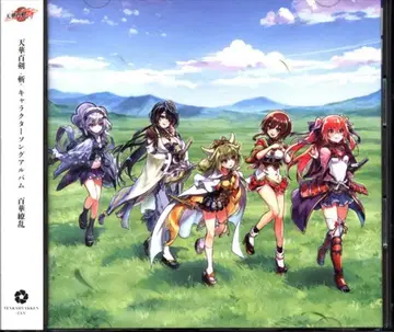 게임 CD 캐릭터송 앨범 백화요란