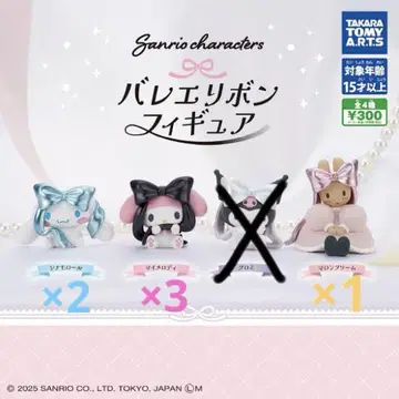 Sanrio 발레 리본 피규어 5개