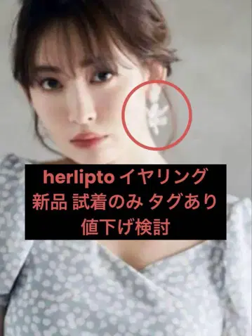 herlipto mermaid flower earring 귀찌