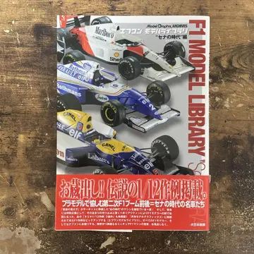 에프원모델라이브러리 F1 MODEL LIBRARY : 모델 그래픽