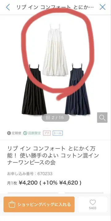 펠리시모 원피스 이너