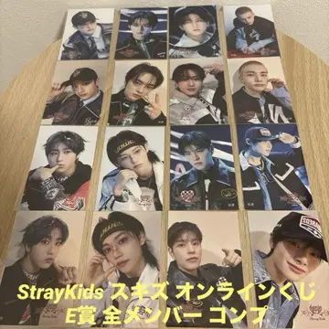 StrayKids 스키즈 온라인 복권 E상 전체 멤버 컴플