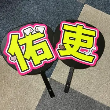 오카 유우리 부채 문자