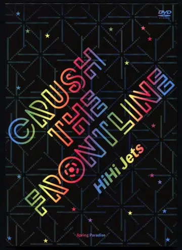 HiHiJets DVD 온라인 한정판 CRUSH THE FRONTLINE