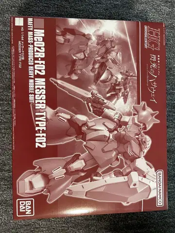 HG 멧서