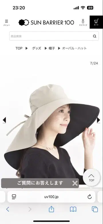 선배리어 오벌 햇 베이지