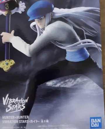 HUNTER x HUNTER 카이토 VIBRATION STARS