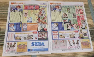 러브라이브! SEGA 린 쨩 신문 제3,4호