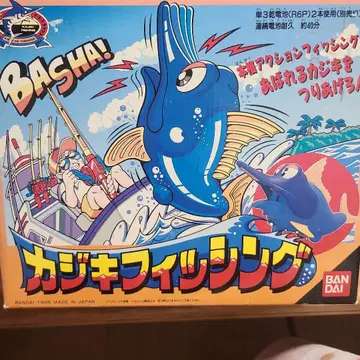 반다이 카지키 낚시 1996년제