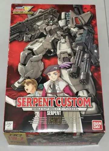 [미조립] 신기동전사 건담W 서펜트 커스텀 HG 1/100