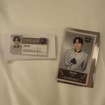 EBiDAN 겐지부 코이즈미 코사쿠 랜덤 네임 배지 카드