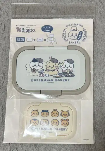 치이카와 베이커리 비타 원푸시 미니 2개 세트