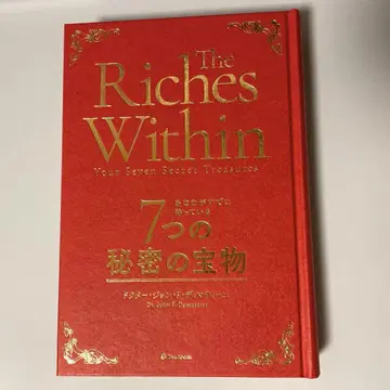 [한정판 도서] The Riches Within 7가지 비밀 보물