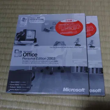 Microsoft Office Personal Edition 2003