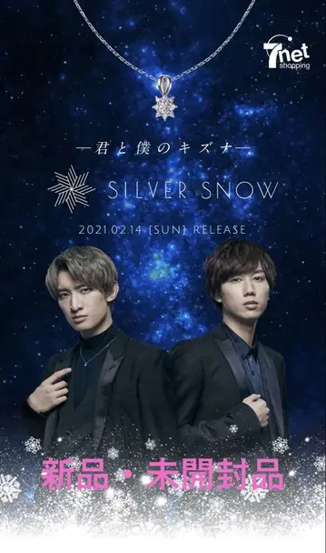 SILVER SNOW 실버 스노우