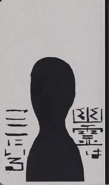 쟈니즈WEST 유령은 여기에 있다 카미야마 토모히로 팜플렛