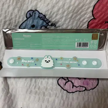 뿔바투 최영몬 러버 밴드 TXT 팝업