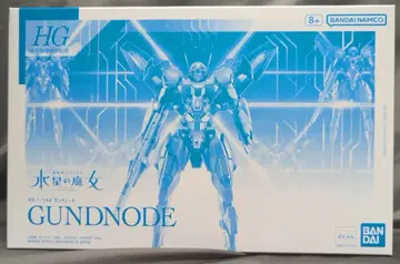 BANDAI SPIRITS HG 건드노드