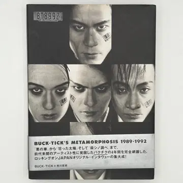 BT8992 BUCK-TICK'S METAMORPHOSIS 1989-19