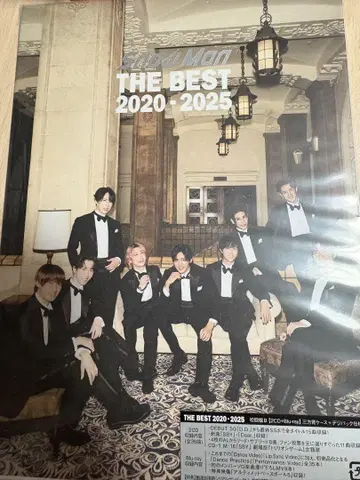 SnowMan 앨범 THE BEST 2020-2025 초회반B