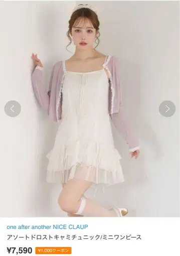 one after another NICE CLAUP 튜닉 원피스