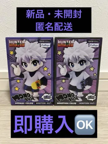 HUNTER x HUNTER 헌터헌터 MONOTOON 키루아 2점