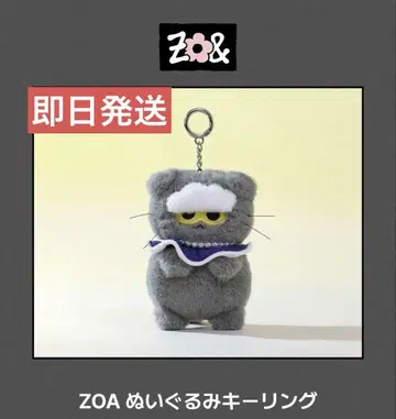 ZO&FRIENDS 팝업 ZOA 봉제 인형 키링