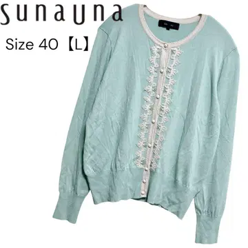 수나우나 sunauna 비즈 민트 그린 가디건 사이즈 40 L