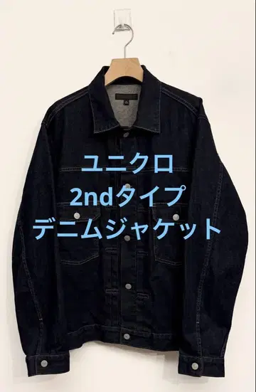 새상품급 유니클로 데님 자켓 2nd 블루 사이즈 XL