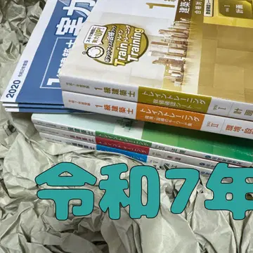 레이와 7년 1급 건축사 종합자격 트레트레 1급 건축사 문제집 2025