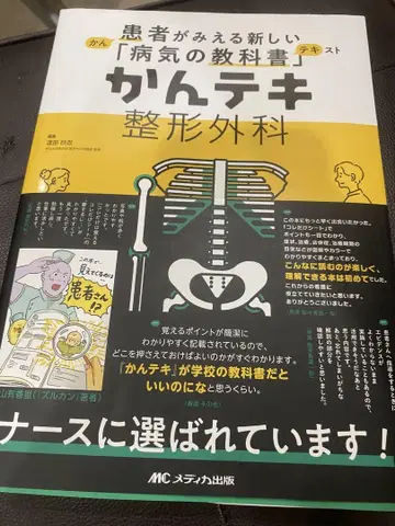 간테키 정형외과