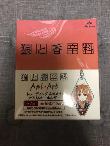 늑대와 향신료 트레이딩 Ani-Art 아크릴 키링 1상자