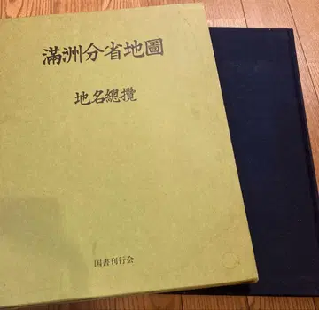 만주 분성 지도 분포 지도
