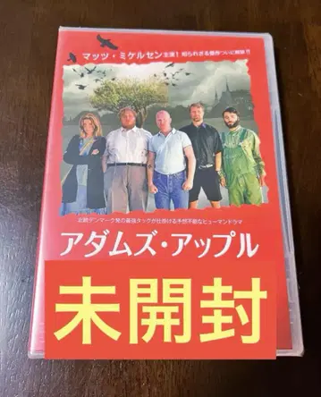 미개봉 아담스 애플 DVD