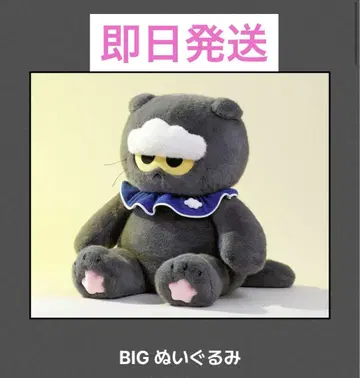 ZO&FRINDS BIG 봉제 인형 g-dragon