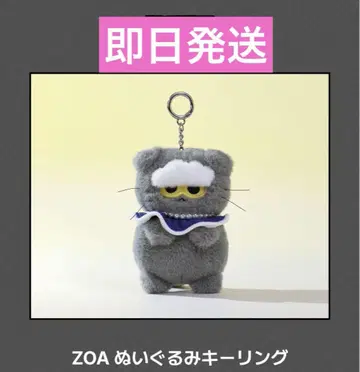 ZO&FRIENDS 팝업 ZOA 봉제 인형 키링