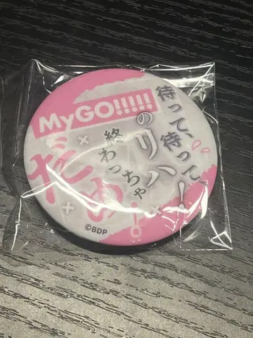 MyGO!!!!! 치하야 아논 대사 캔뱃지