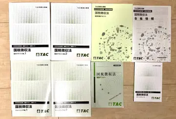2025년 세무사시험 TAC 국세징수법 기초 마스터 속습 코스 세무사시험