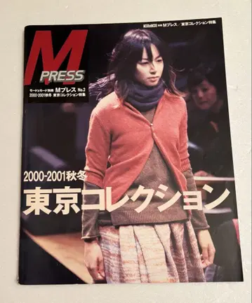 M PRESS M프레스 No.2 도쿄 컬렉션