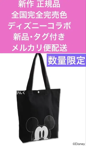 마리콴트 디즈니 콜라보 신상 전국 완전 완판 색상 새상품 미키 토트백