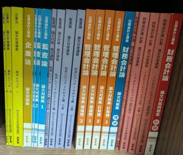 CPA 회계학원 논문용 텍스트/문제집 모음