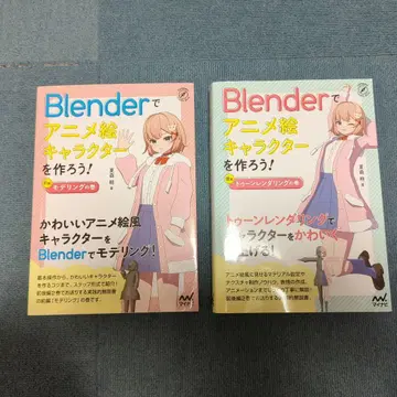 Blender로 애니메이션 그림 캐릭터를 만들자!