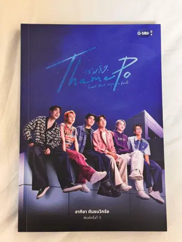 ThamePo 원작 도서 WilliamEst