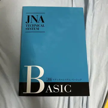 JNA 테크니컬 시스템 베이직 개정 제3판
