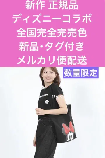 마리콴트 전국 완전 완판 색상 신상 디즈니 콜라보 새상품 미니 토트백