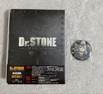 Dr.STONE 스탠리 제노 4th SEASON DVD 초회 생산 한정