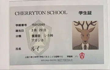 BEASTARS 비스타즈 학생증 루이