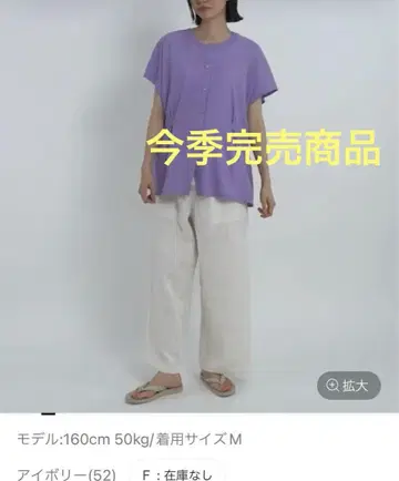 [이번 시즌] 니코앤드 크래프트 코드 자수 팬츠 아이보리