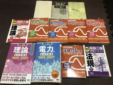 전험3종 과거 문제집 전기서원 오옴사 이론 전력 기계 법규