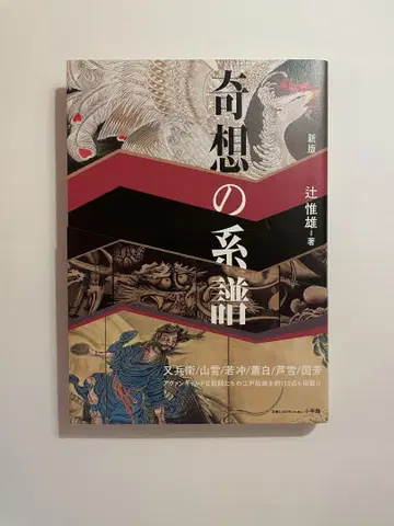 기상의 계보
